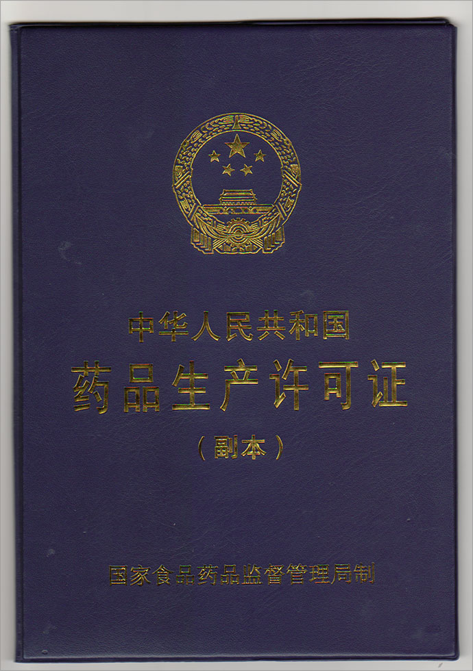荣誉资质